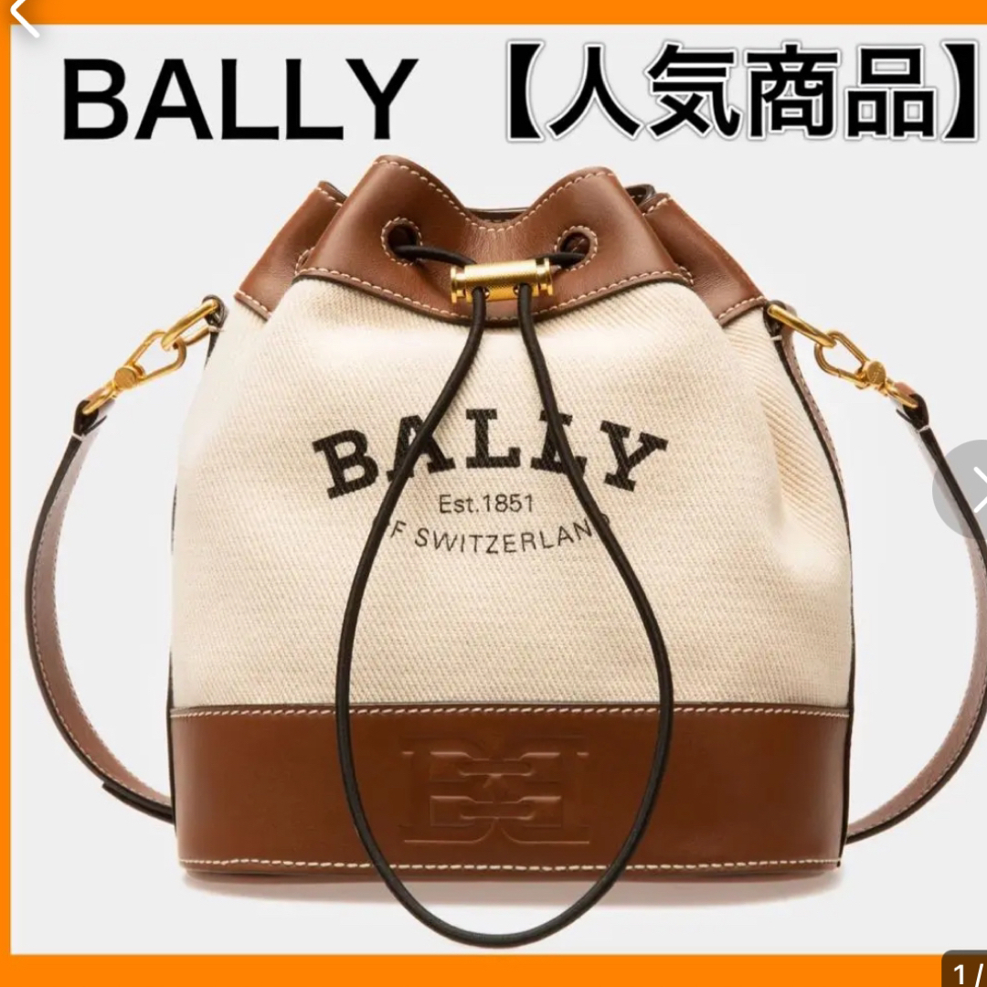 【新品未使用】BALLY Cleoh バケットバッグ バリー
