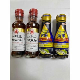 ニップン(ニップン)の4点　セット　新品　ニップン　アマニ油効果　マルホン　圧搾純正　胡麻油(調味料)