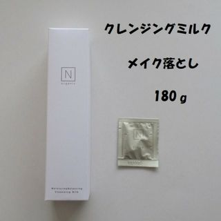 エヌオーガニック(N organic)のNオーガニック　 クレンジングミルク　メイク落とし　180g(クレンジング/メイク落とし)