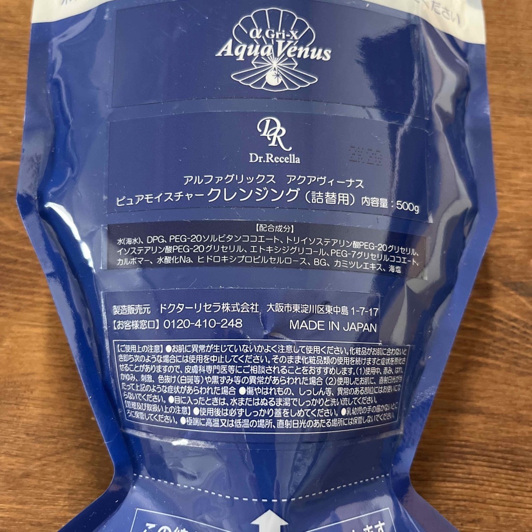 Dr.Recella - ドクターリセラ クレンジング 詰め替え用500gの通販 by