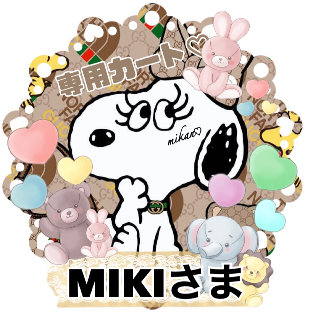 MIKIさま専用カート????☆。.:＊・゜