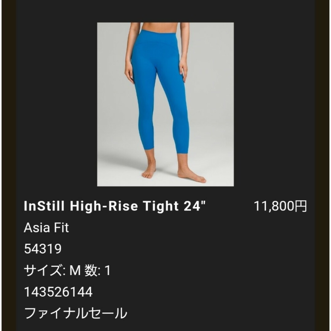 lululemon(ルルレモン)のルルレモン　レギンス レディースのレッグウェア(レギンス/スパッツ)の商品写真