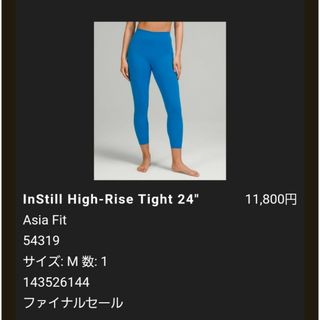 ルルレモン(lululemon)のルルレモン　レギンス(レギンス/スパッツ)