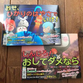 しんじろ! おしてダメなら シリーズ 2冊(絵本/児童書)