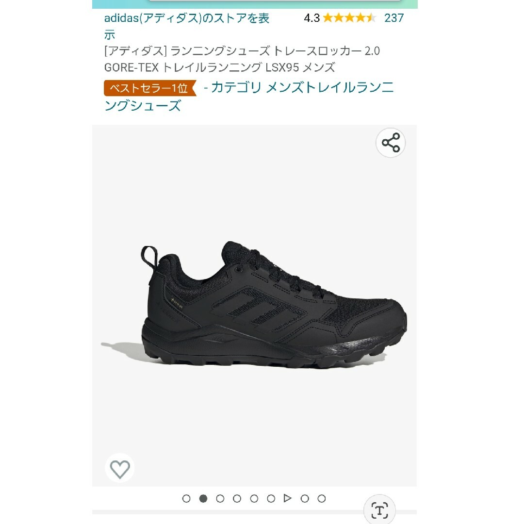 アディダス  ランニングシューズ トレースロッカー 2.0 GORE-TEX ト