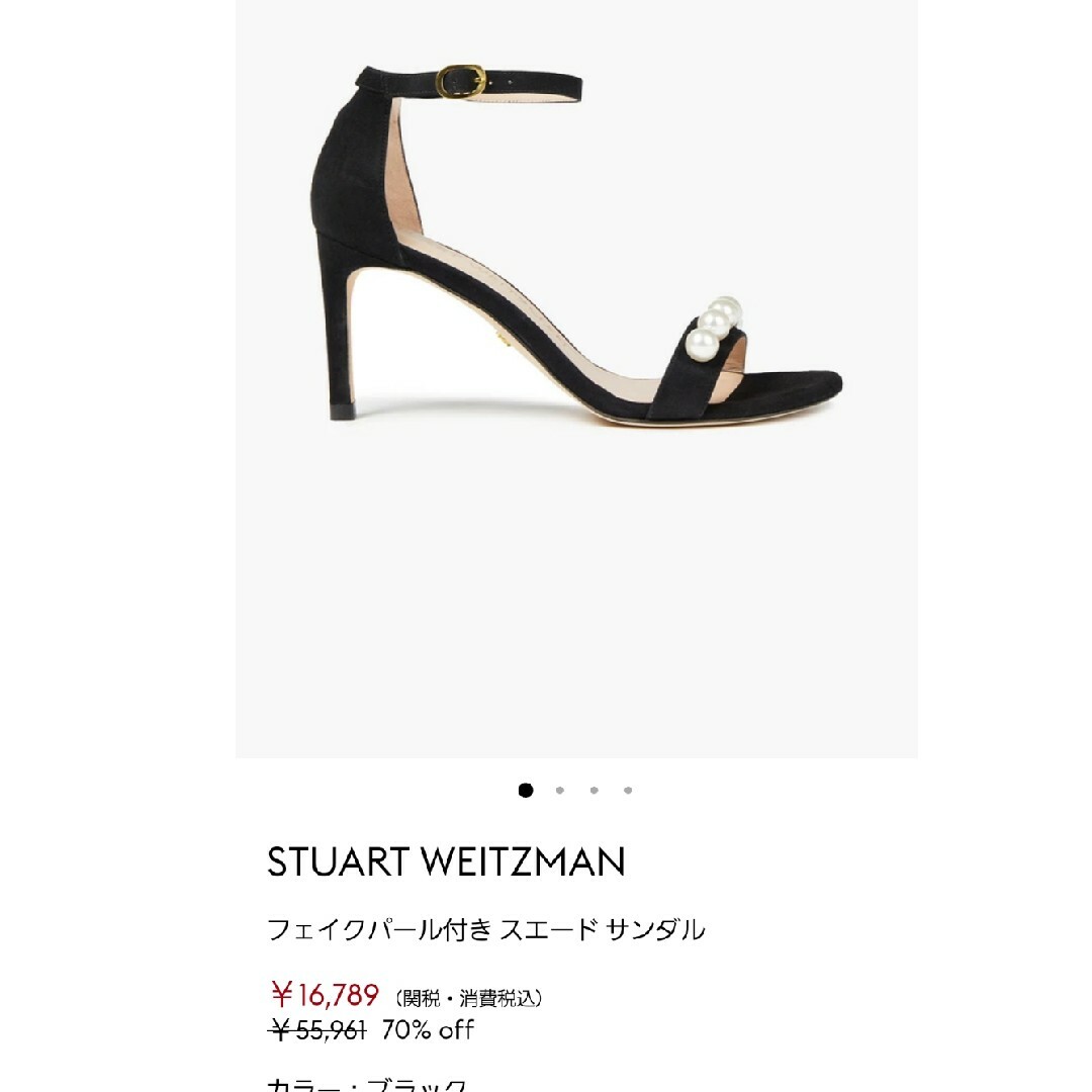 靴/シューズStuart Weitzman