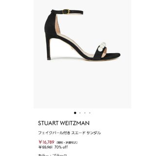 Stuart Weitzman(サンダル)