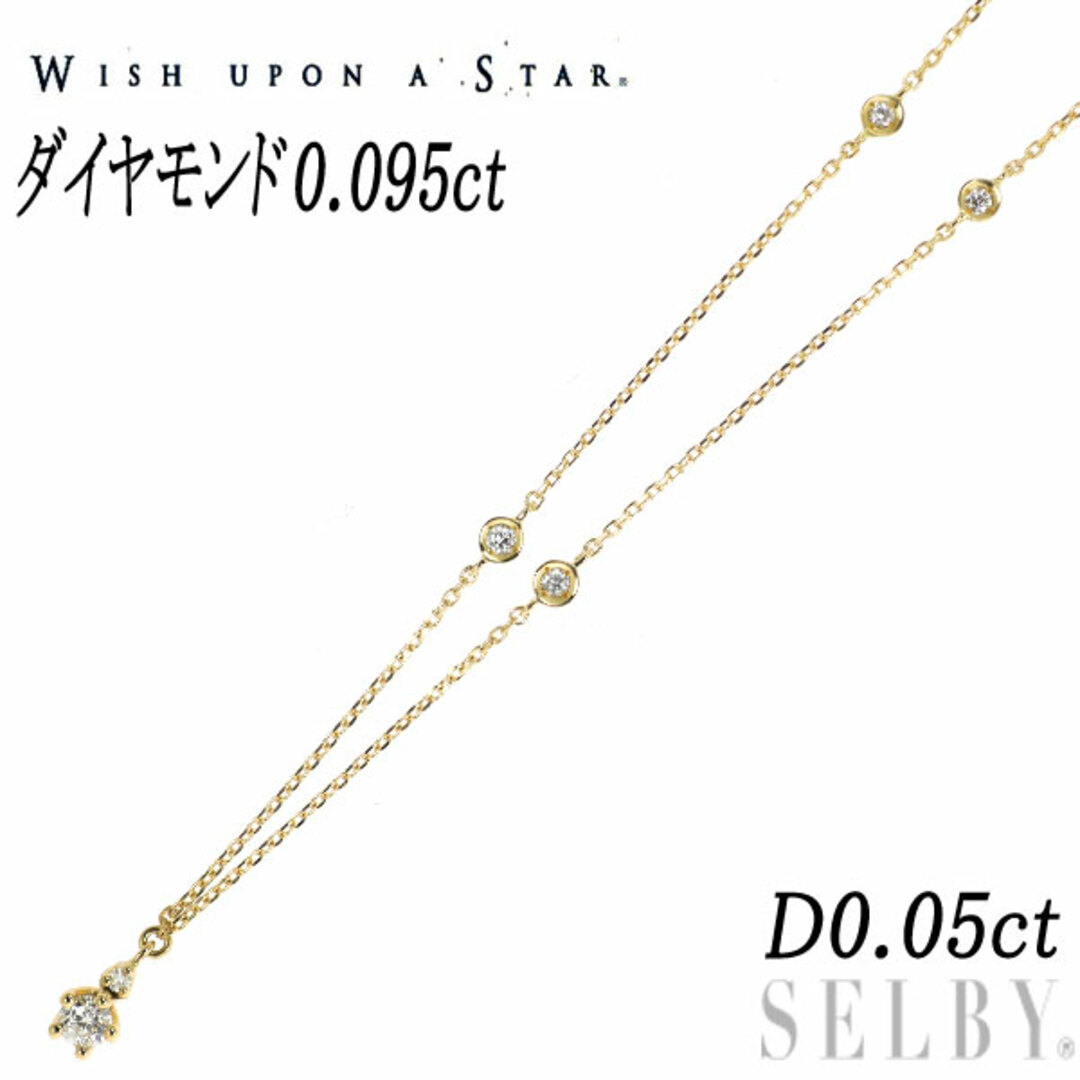 wish upon a star K18YG ダイヤモンド ペンダントネックレス 0.095ct