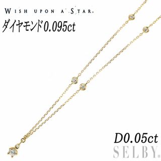 wish upon a star K18YG ダイヤモンド ペンダントネックレス 0.095ct D0.05ct(ネックレス)