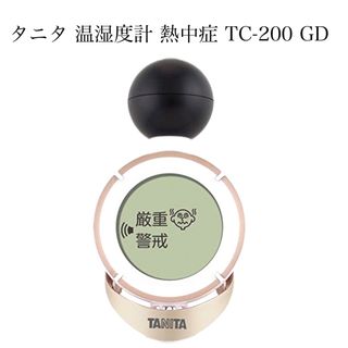 タニタ(TANITA)のタニタ 温湿度計 熱中症 ゴールド TC-200 GD(その他)