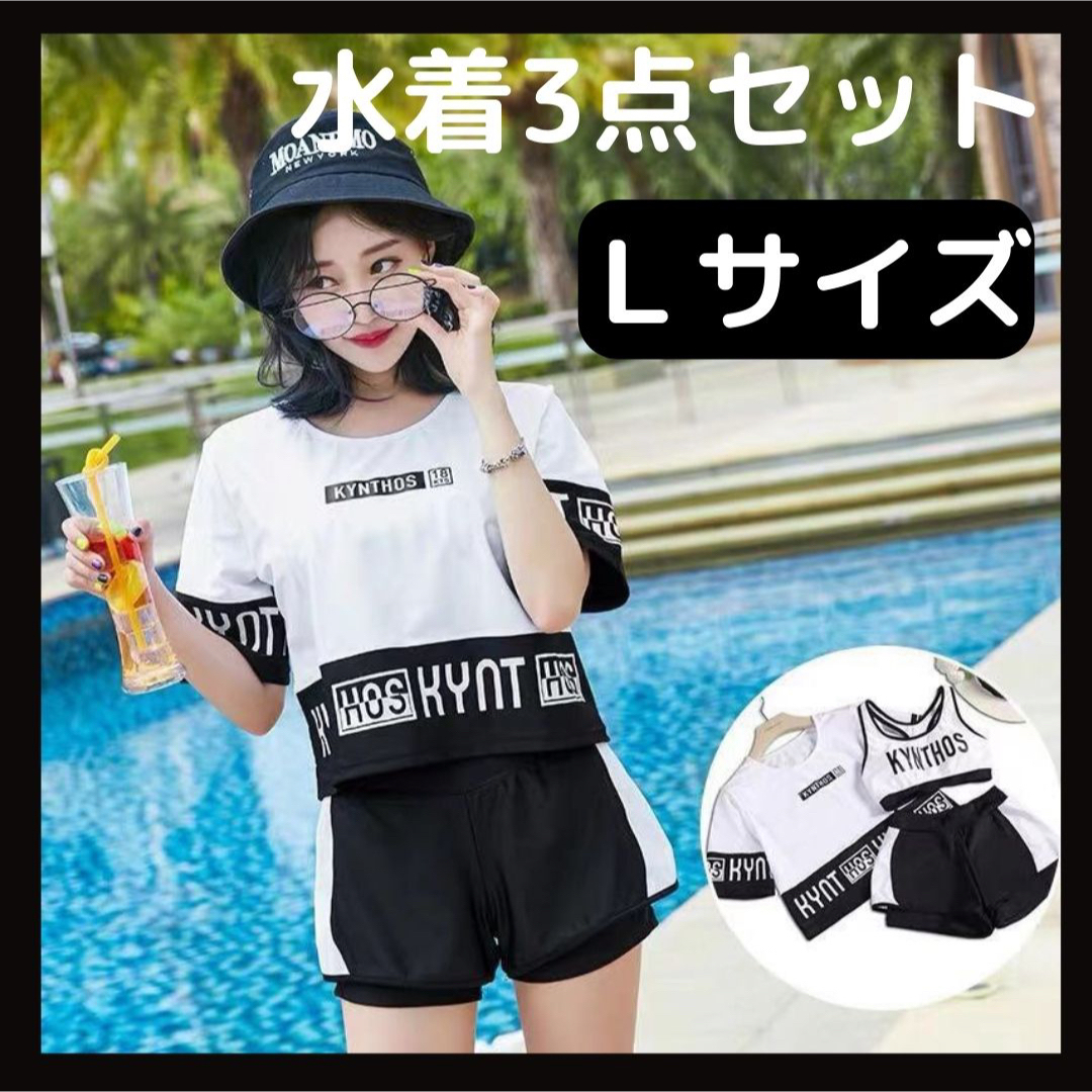 水着 L 160-165 女の子 白 オーバー Tシャツ 3点セット UV 対策 | フリマアプリ ラクマ