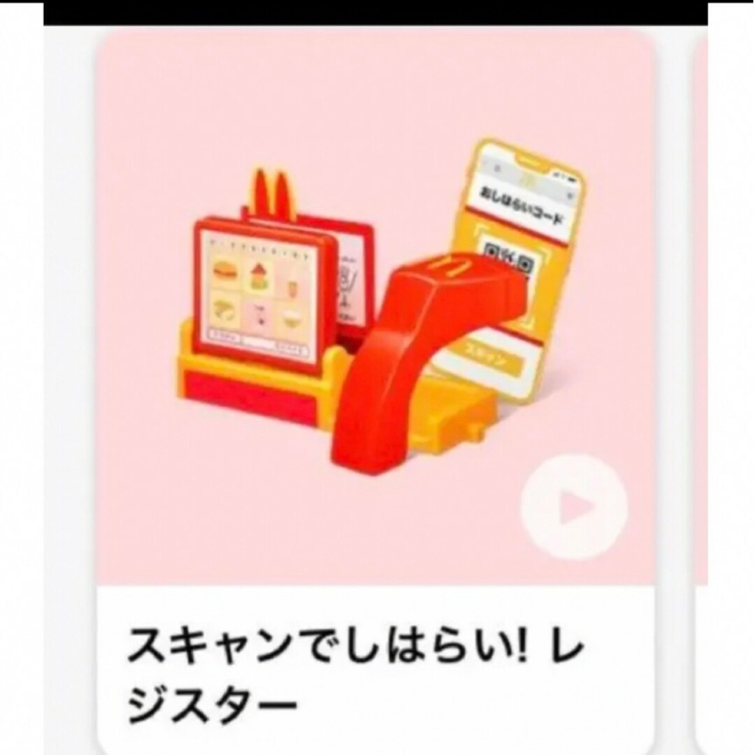 マクドナルド(マクドナルド)のハッピーセット　なりきりマクドナルド エンタメ/ホビーのおもちゃ/ぬいぐるみ(その他)の商品写真