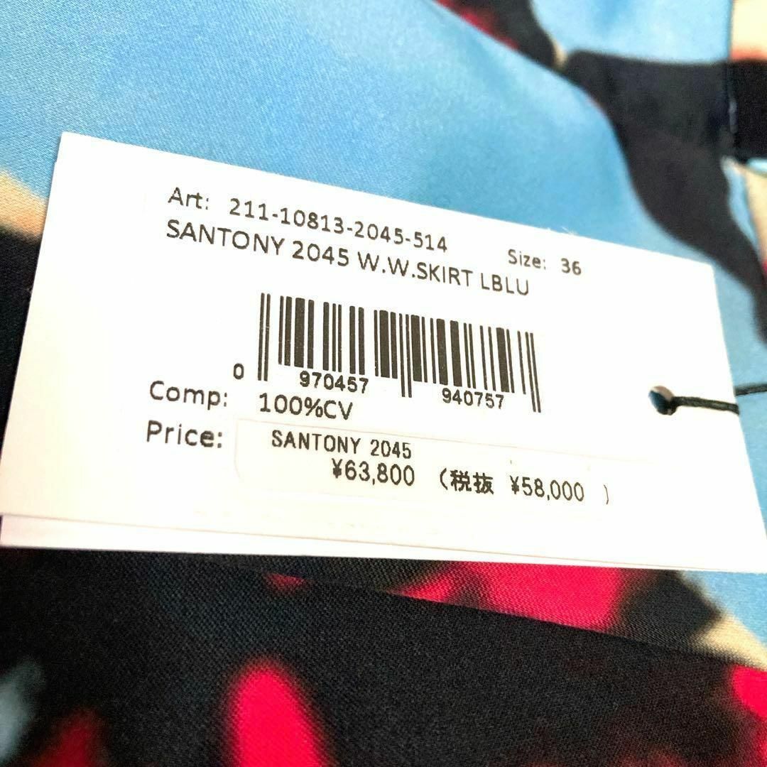 21SS タグ付き新品定価¥63800 DRIES VAN NOTEN スカート