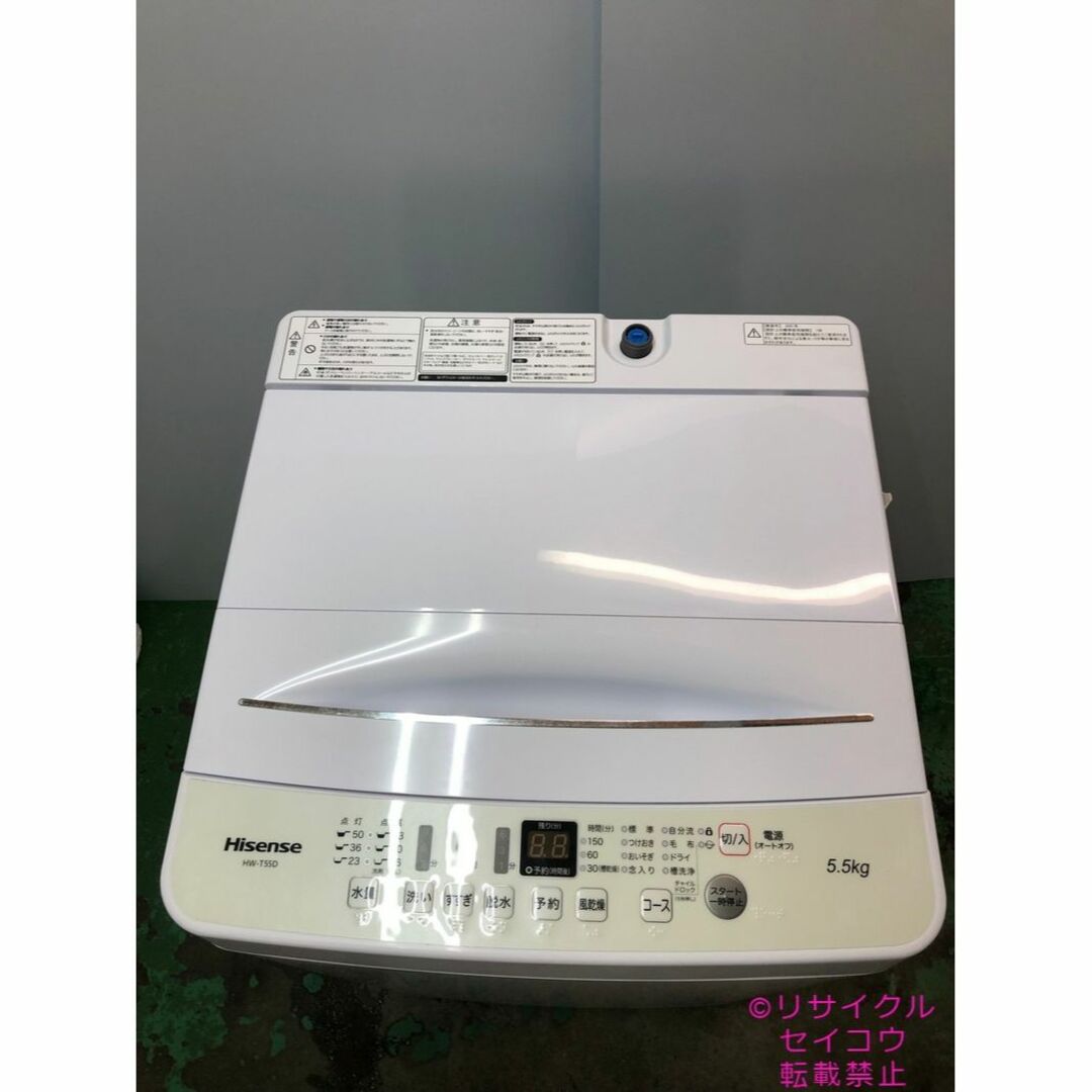 NEW ARRIVAL 高年式 21年5.5Kgハイセンス洗濯機 2307171437 リール