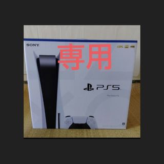 ソニー(SONY)の専用  SONY PlayStation5 CFI-1200A01(家庭用ゲーム機本体)