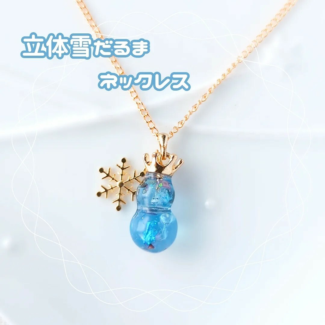 雪だるまネックレス　雪の結晶付き ハンドメイドのアクセサリー(ネックレス)の商品写真