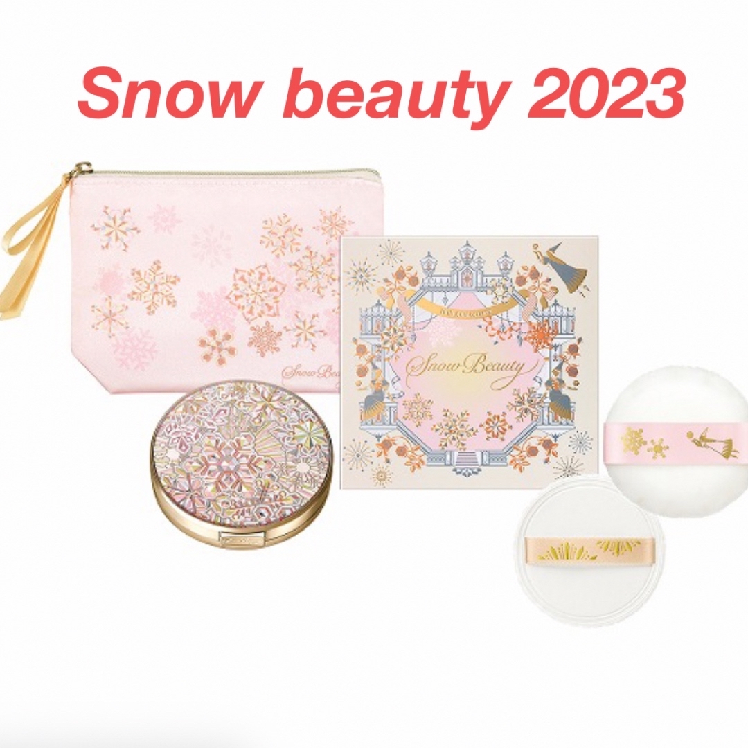 Snow Beauty - 資生堂 スノービューティー 2023 ブライトニング ...