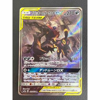 ポケモンカード ブラッキー＆ダークライGX SM12a C 182/173 SR(シングルカード)