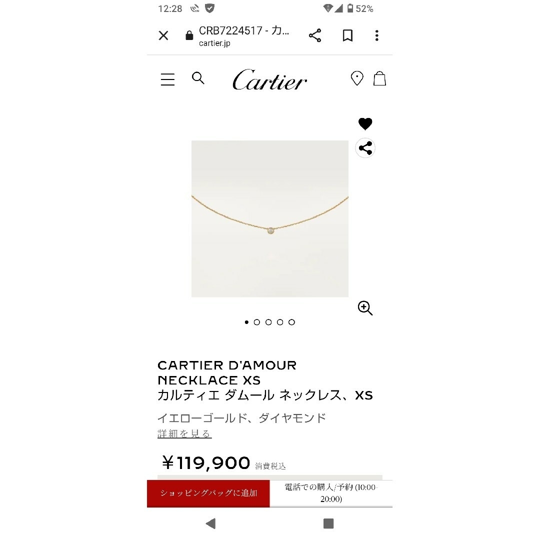 最終値下げ Cartier ダムールネックレス xs イエローゴールド - ネックレス