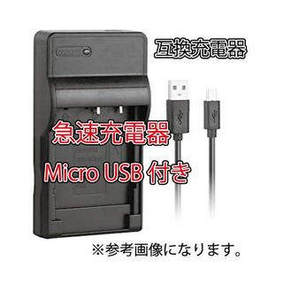 SONY ソニー NP-FW50 急速充電器 BC-VW1 Micro USB付(その他)