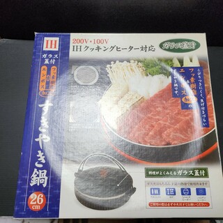 すき焼き鍋　26㎝(鍋/フライパン)