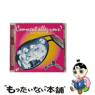 【中古】 Comment　allezーvous？/ＣＤ/RSDー001(ジャズ)