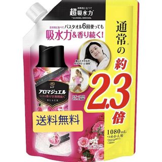 ピーアンドジー(P&G)のP&G レノア レノアアロマジュエル アンティークローズ＆フローラルの香り(洗剤/柔軟剤)