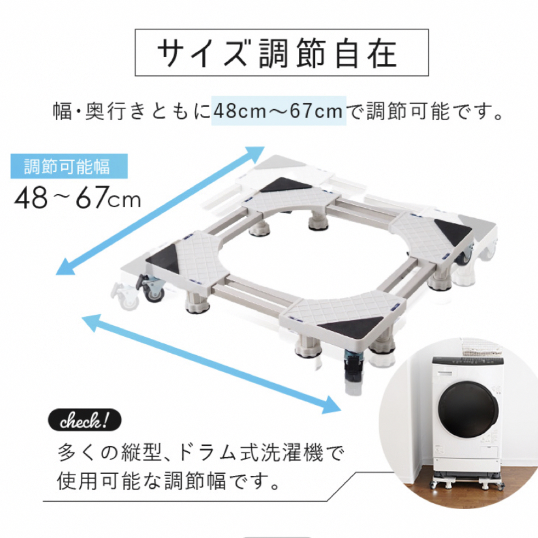 ★値下げ★ 洗濯機キャスター スマホ/家電/カメラの生活家電(洗濯機)の商品写真