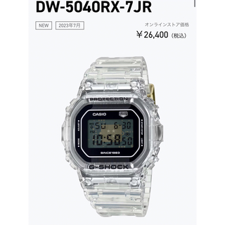 G-SHOCK - DW-5040RX-7JR G-SHOCK クリアスケルトン40周年の通販 by