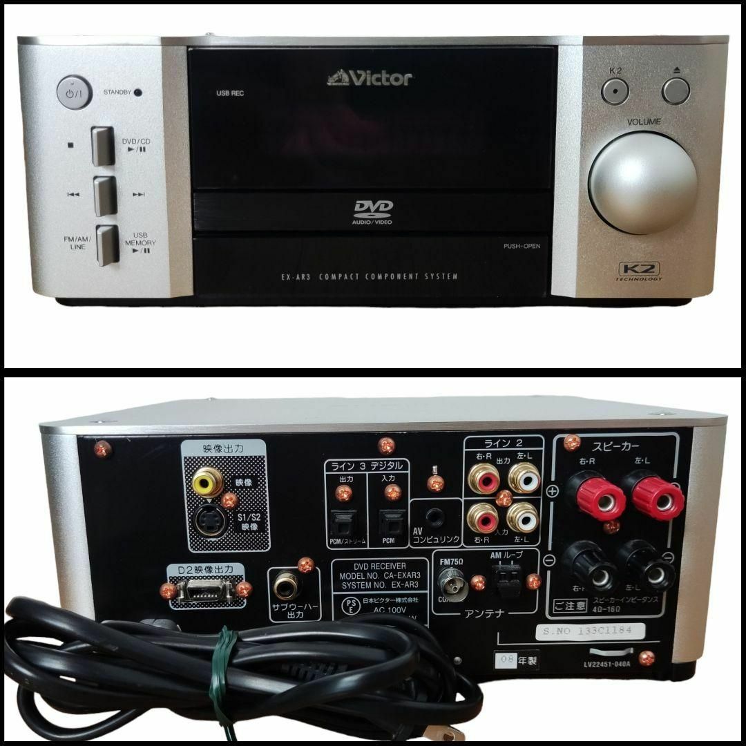 ☆美品☆ JVC コンパクトコンポーネントDVDシステム EX-AR3