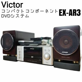 Victor EX-AR3 コンパクトコンポーネントシステム (ウッドコーン)