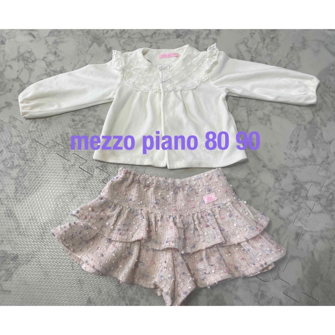 mezzo piano(メゾピアノ)の美品　mezzo piano メゾピアノカーディガン　ツイードパンツセット キッズ/ベビー/マタニティのキッズ服女の子用(90cm~)(カーディガン)の商品写真