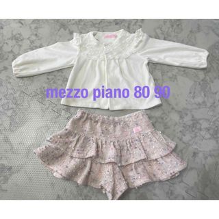 メゾピアノ(mezzo piano)の美品　mezzo piano メゾピアノカーディガン　ツイードパンツセット(カーディガン)