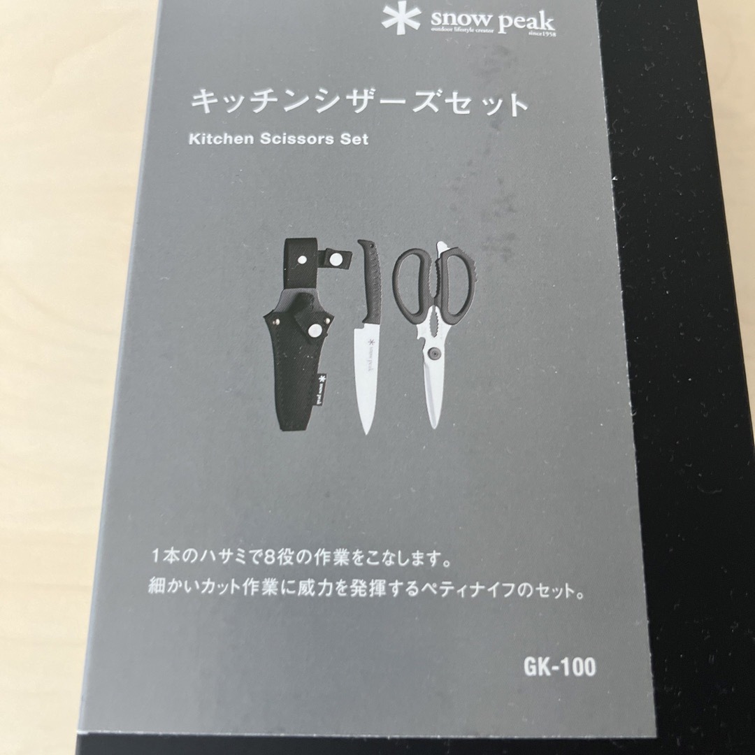 新品 未開封 Snow Peak キッチンシザーズセット