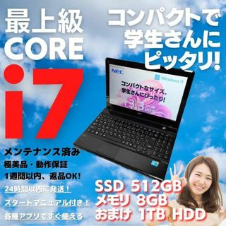 2ページ目 - エヌイーシー ノートPC（ブラック/黒色系）の通販 300点