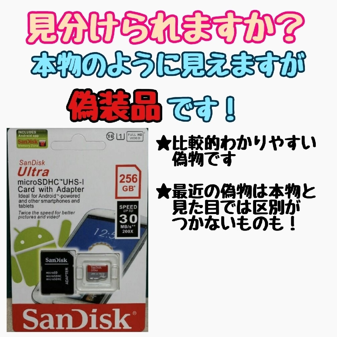 SanDisk - microsd マイクロSD カード 1TB 1枚☆優良品選別・相性保証 ...