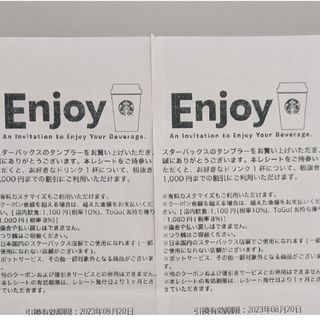 お値下げ！ スターバックス スタバ ドリンク チケット 10枚 無料 無期限 ①