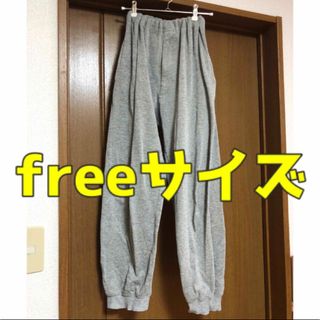 【freeサイズ】スウェットズボン(その他)