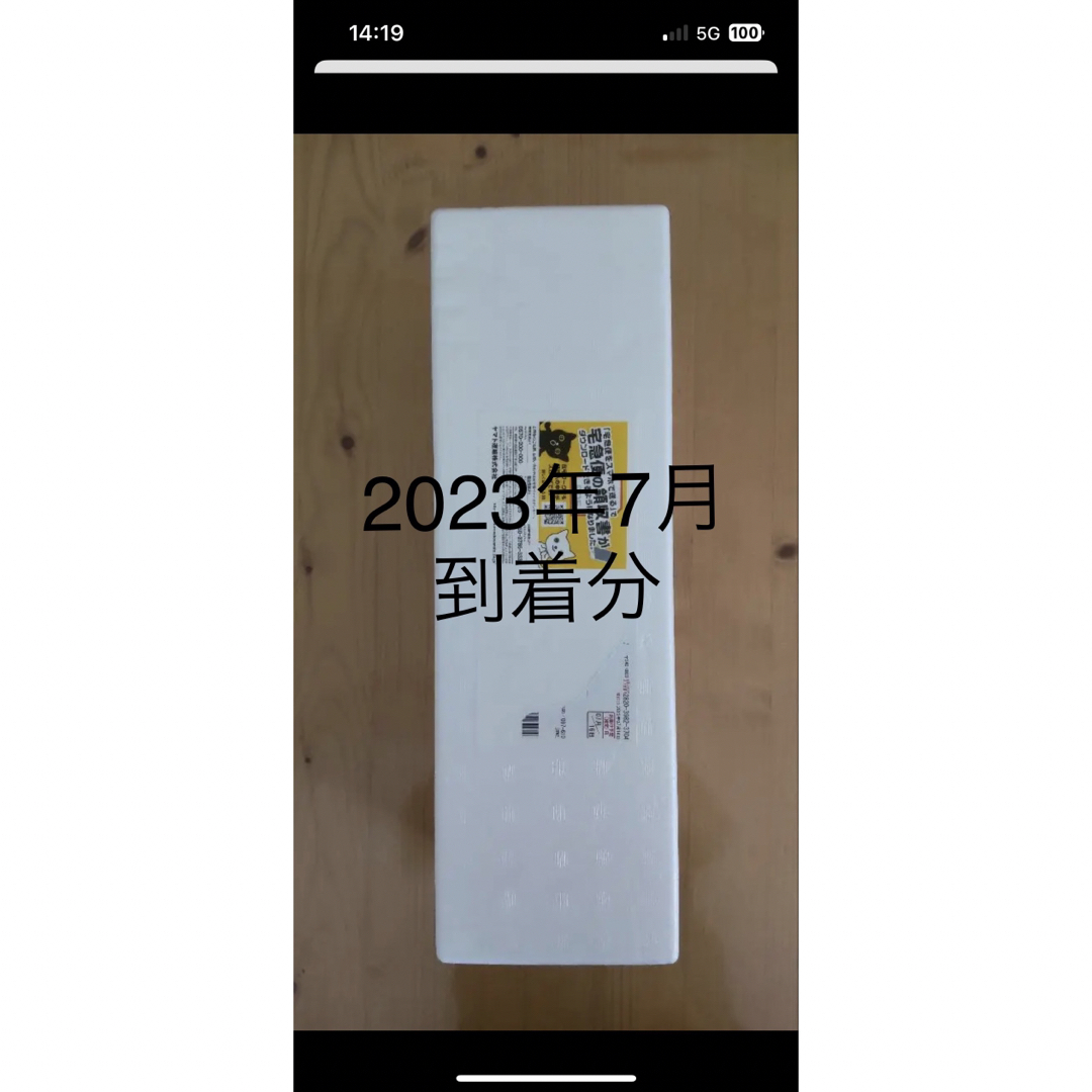 （2023年7月到着分）森伊蔵1800ml