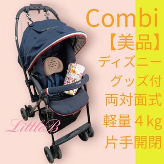 COMBI A型ベビーカー ネイビー ミッキー