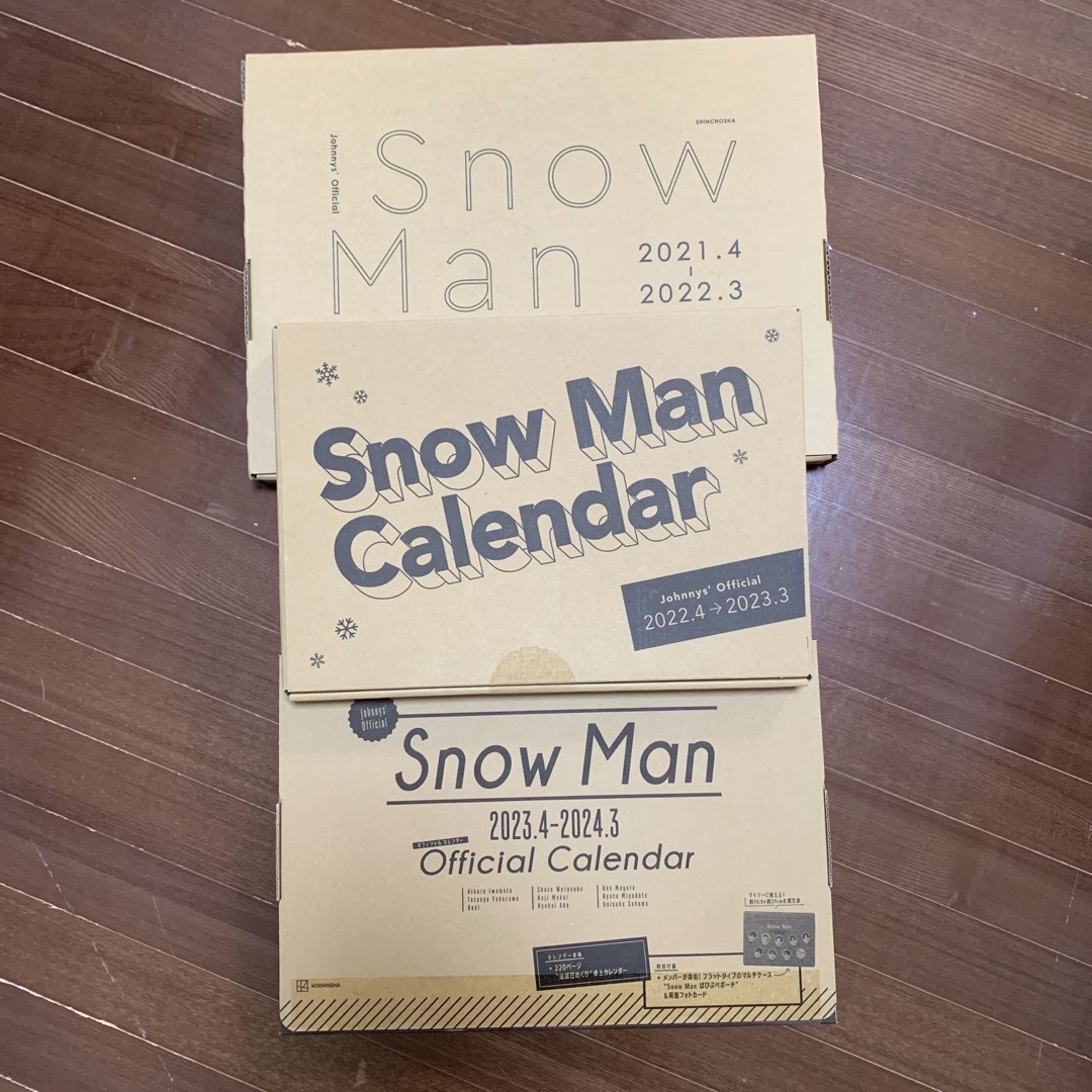 SnowMan オフィシャルカレンダー新品未開封