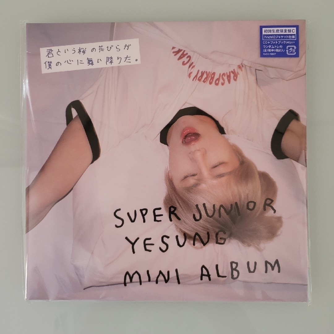 SUPER JUNIOR - SUPER JUNIOR イェソン 君という桜の花びらが僕 SUPER JUNIOR - SUPER JUNIOR イェソン 君という桜の花びらが僕