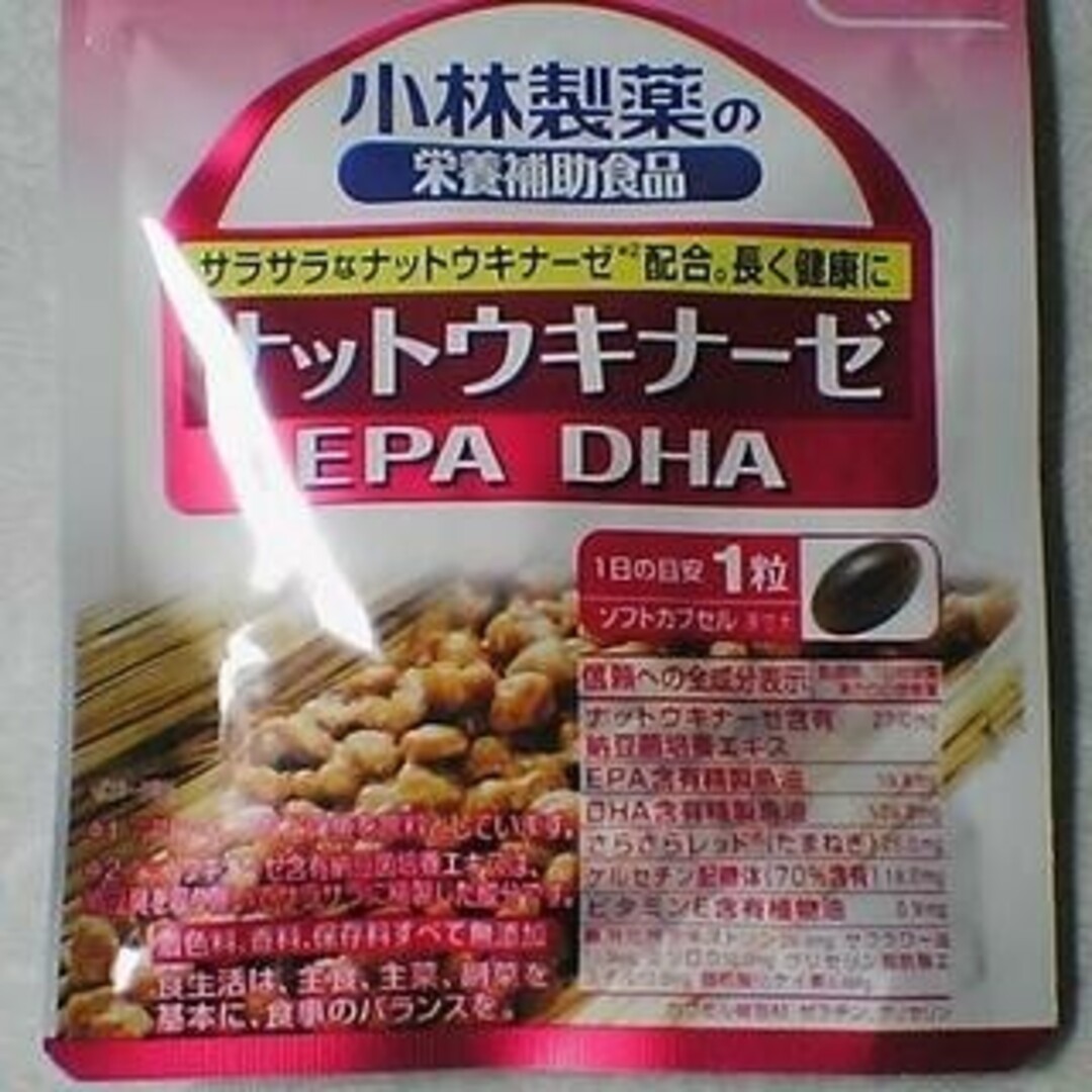 小林製薬 ナットウキナーゼ EPA DHA 約３０日分 ３０粒×５袋セット(3 ...