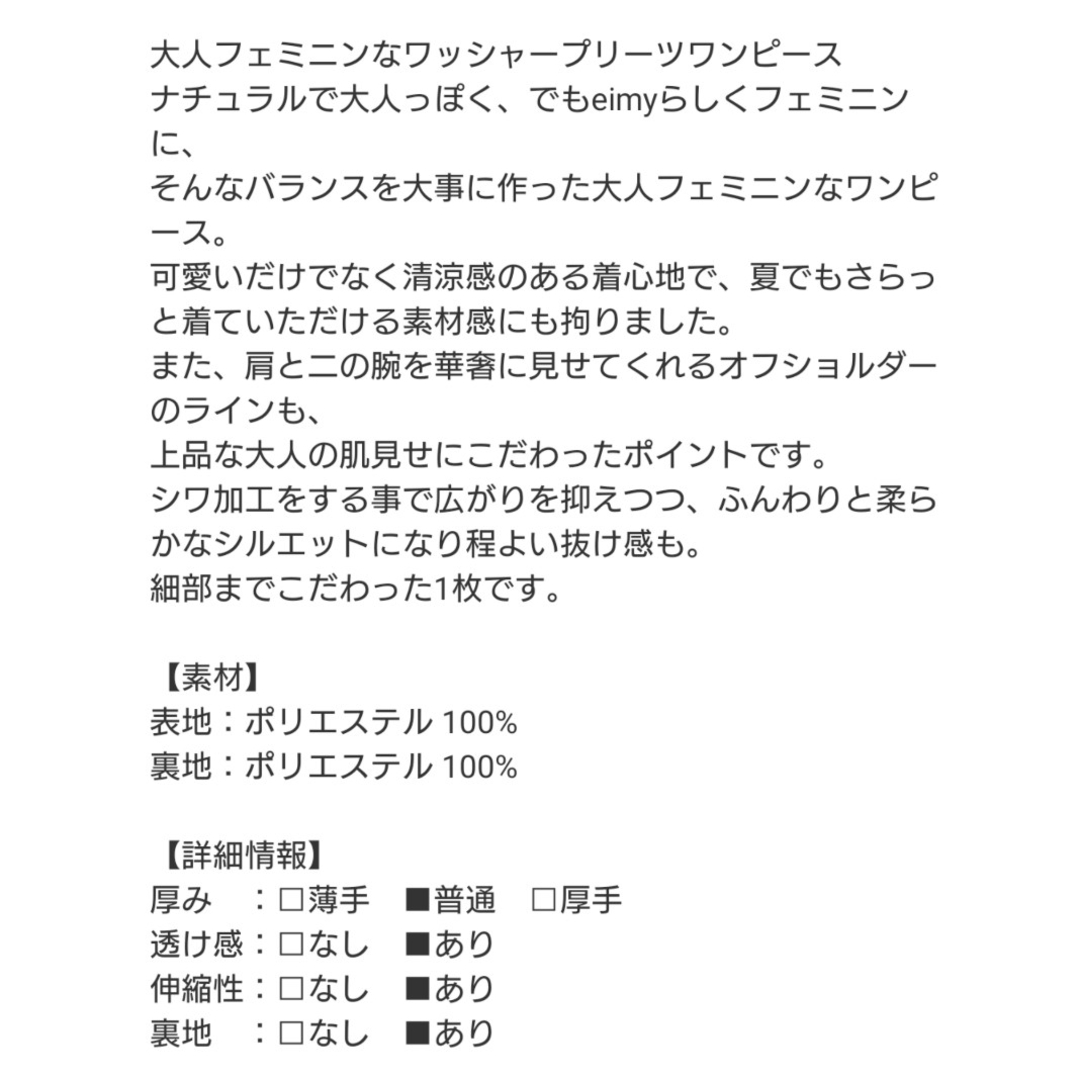 eimy istoire(エイミーイストワール)の新品❤eimy【ワッシャープリーツオフショダーワンピース】ラベンダー・フリー レディースのワンピース(ロングワンピース/マキシワンピース)の商品写真