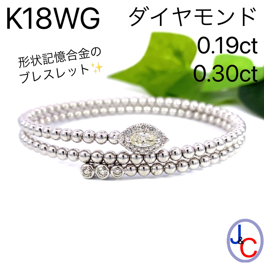 JC4838】K18WG 天然ダイヤモンド 形状記憶 ブレスレット | orsrika.co.il