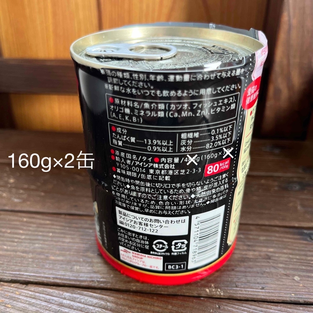 猫餌セット／黒缶2缶•コンボ小分け３袋 その他のペット用品(猫)の商品写真