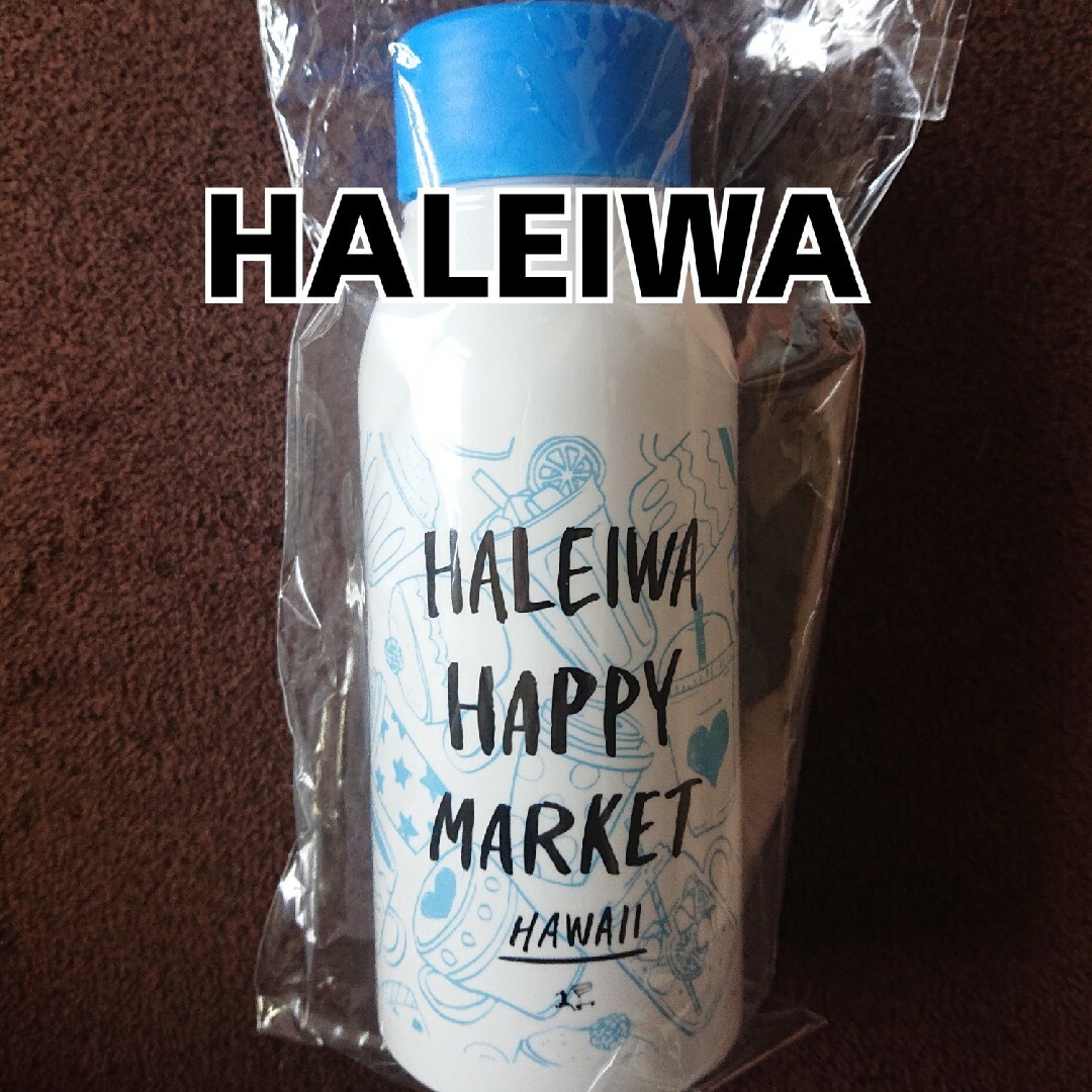 HALEIWA(ハレイワ)のハレイワ♥️ デザインボトル インテリア/住まい/日用品のキッチン/食器(弁当用品)の商品写真