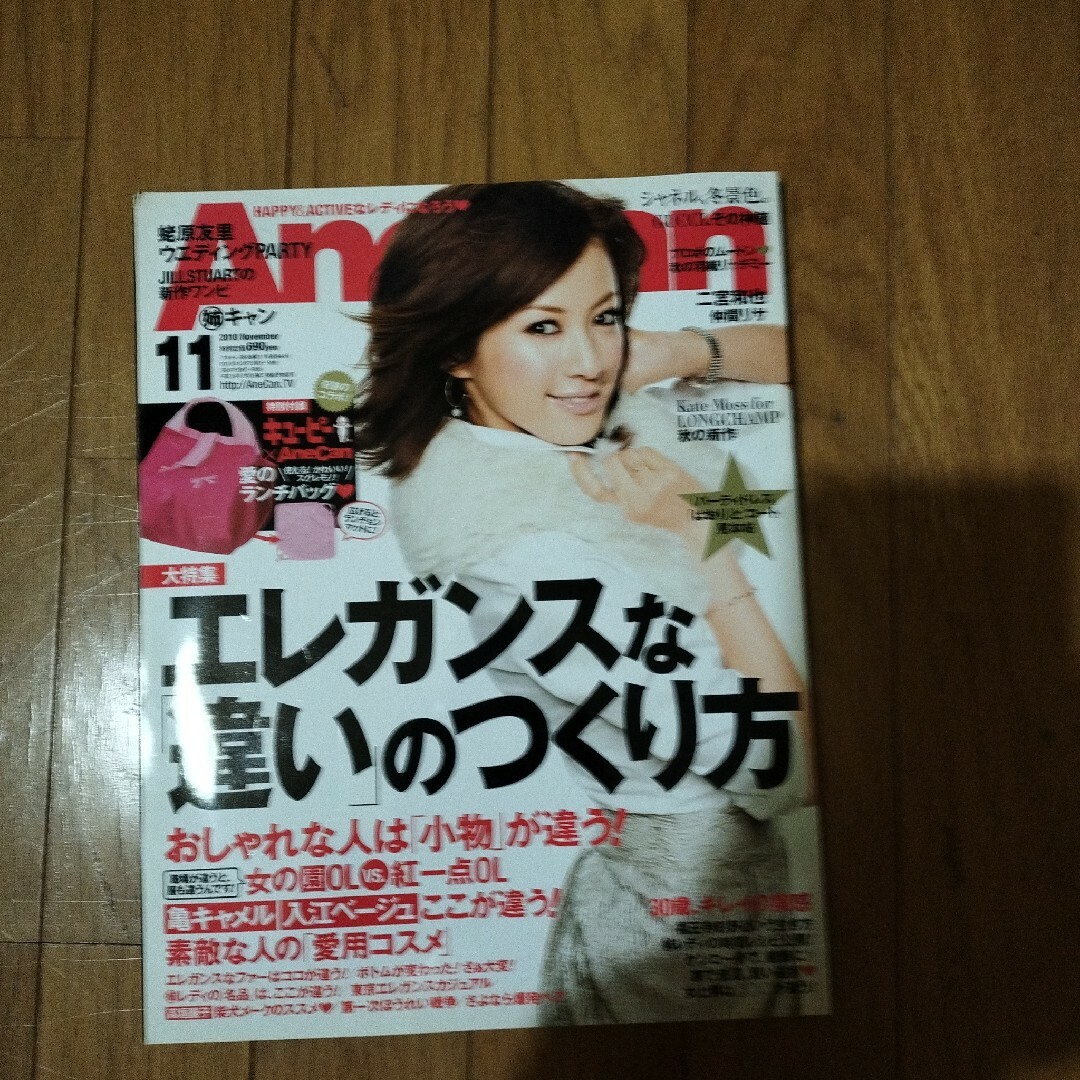 AneCan 2010年 1～4、6～11月号の通販 by はまかま's shop｜ラクマ