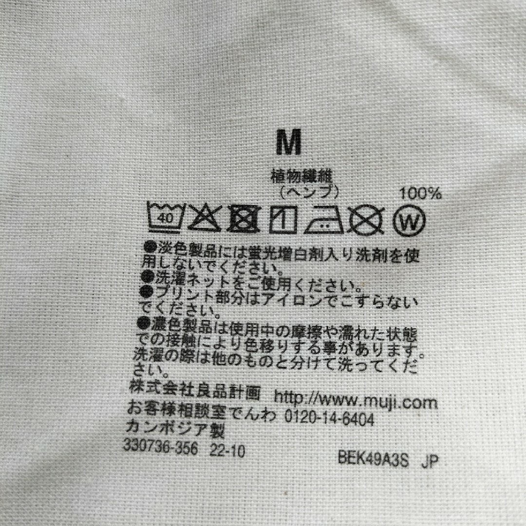 MUJI (無印良品)(ムジルシリョウヒン)の無印良品　MUJI　ヘンプフレアスカート　婦人　ペールグリーン　M レディースのスカート(ロングスカート)の商品写真