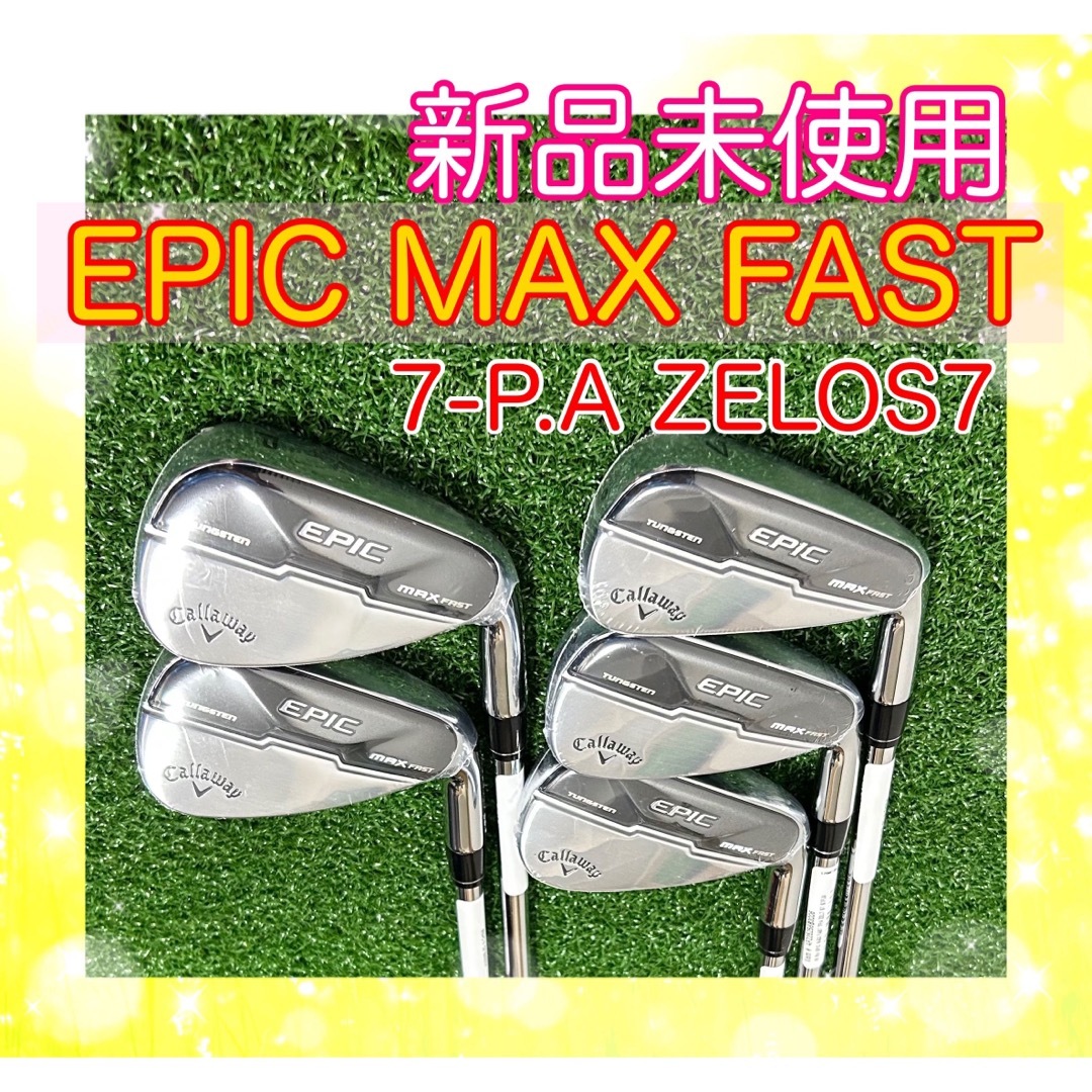 無地・新色登場! 【新品】キャロウェイ EPIC MAX FAST アイアン 5本